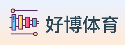 好博体育 logo